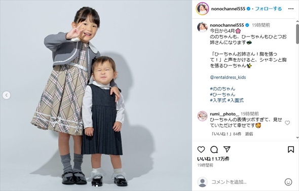 小学校に入学する村方乃々佳ちゃん