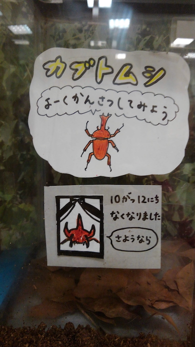 逝去を伝える貼り紙