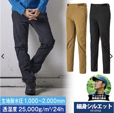 ワークマン