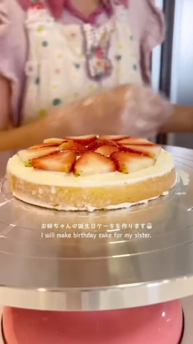 ケーキ一層目