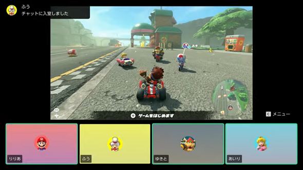 Nintendo Switch 2 ゲームチャット