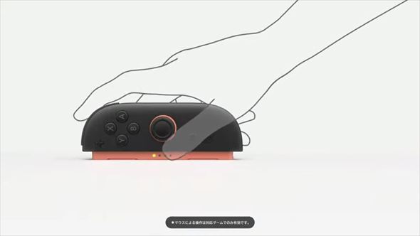 Nintendo Switch 2 ジョイコンがマウスに