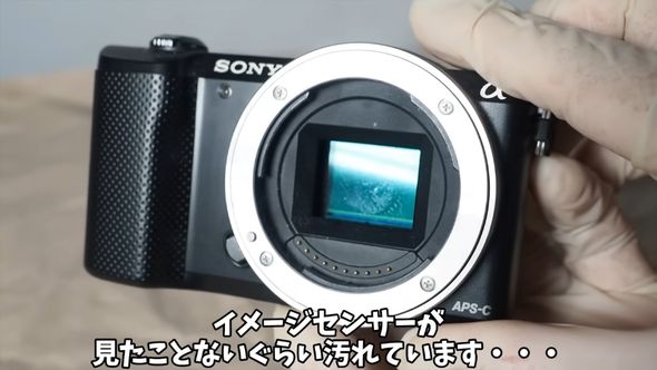 イメージセンサー部分が非常に汚い「α5000」