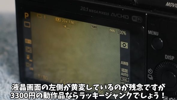 左側が黄変しているジャンク品の「α5000」