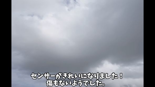 センサー部分の清掃で黒い点がなくなった写真