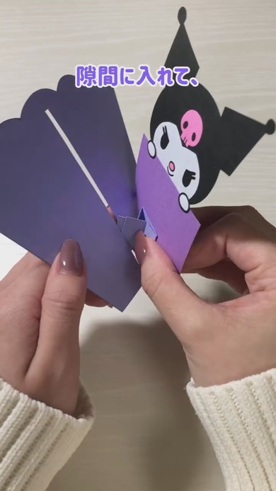 花束の仕掛けカードの作り方