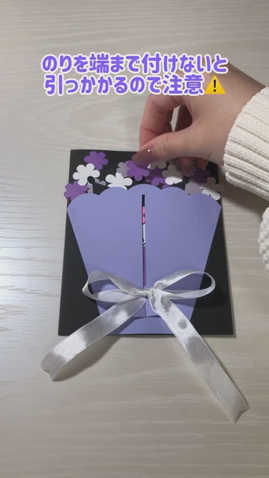 花束の仕掛けカードの作り方