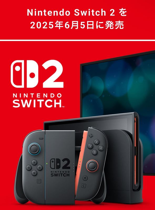 ニンテンドースイッチとゲームソフト２つ Nintendo Switchとの互換性について（ソフト）｜Nintendo Switch