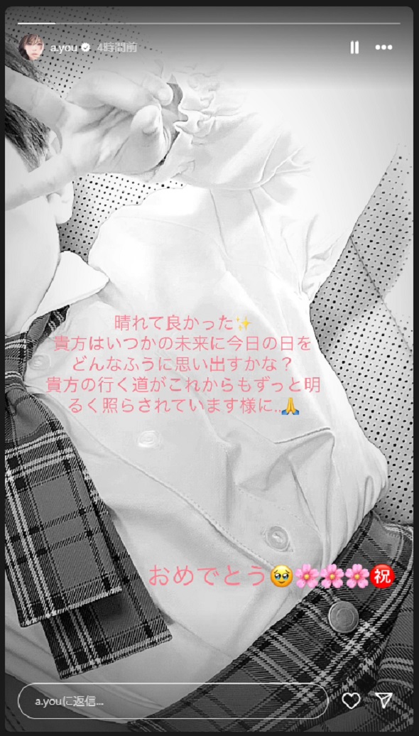 浜崎あゆみの息子