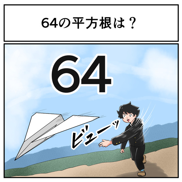 中2なら秒で分かるかもしれないクイズ