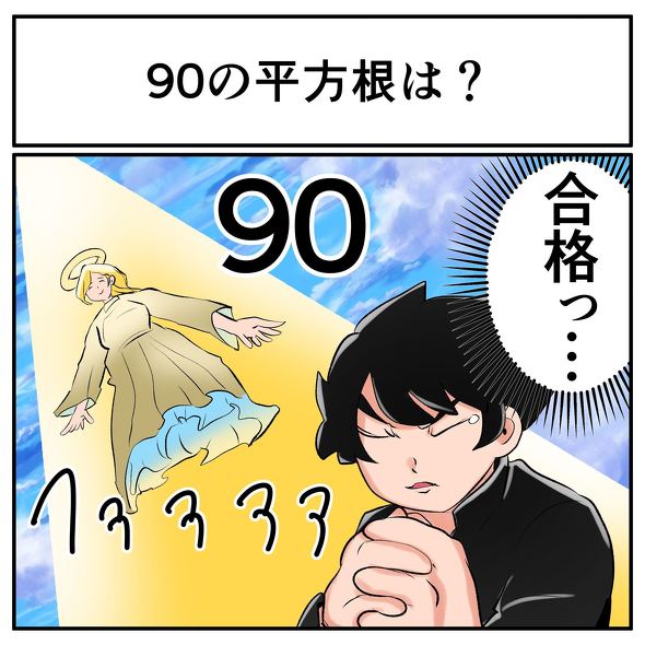 中2なら秒で分かるかもしれないクイズ