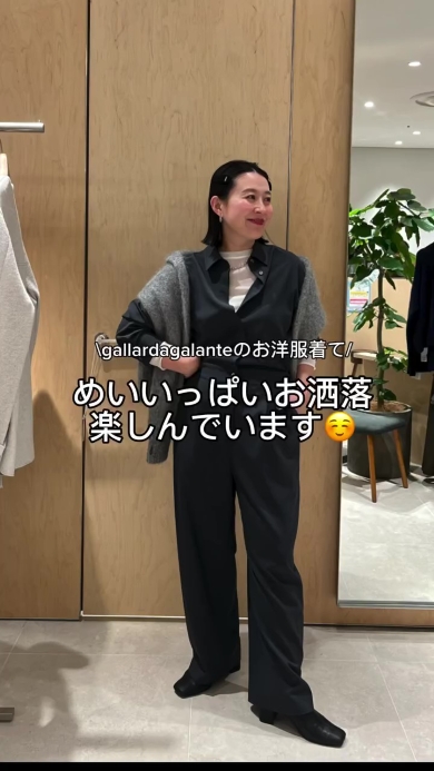 パンツスタイルの女性