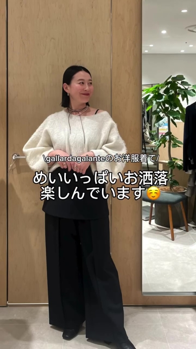 パンツスタイルの女性