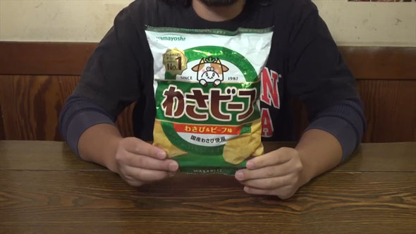 定番ポテチ「わさビーフ」は手作りできるのか？ スパイスの調合