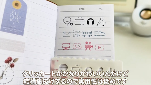 ダイソー セリア 手帳が楽しくなる 文房具 100均