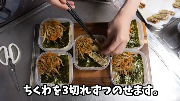 お弁当の上にちくわを並べる