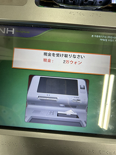 偉そうなATMの指示