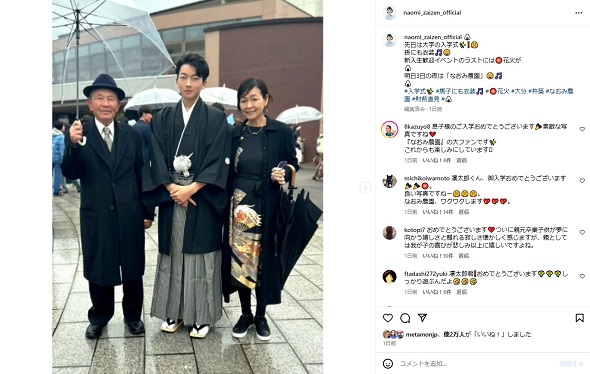 大学入学した財前直見の息子・凛太郎