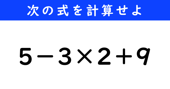 ねとらぼ　今日の計算