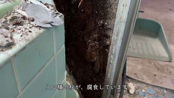 解体中に発見した柱の腐食