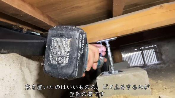 大引きを支える鋼製束をビス留め