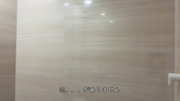 発注ミスで窓がないユニットバス