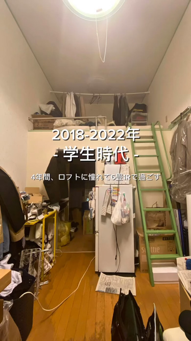 上京 約7年間 部屋 変遷 学生時代 賃貸 インテリア 部屋づくり