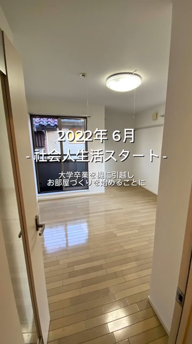 上京 約7年間 部屋 変遷 学生時代 賃貸 インテリア 部屋づくり