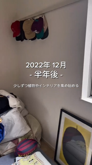 上京 約7年間 部屋 変遷 学生時代 賃貸 インテリア 部屋づくり