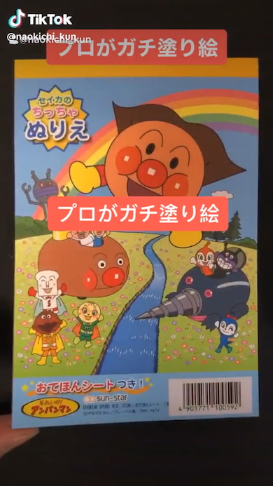 アンパンマン塗り絵