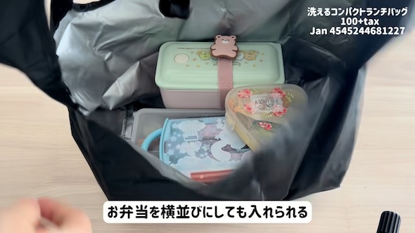 セリアの商品紹介