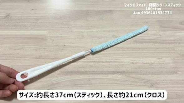 セリアの商品紹介