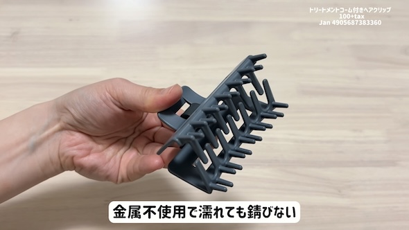 セリアの商品紹介