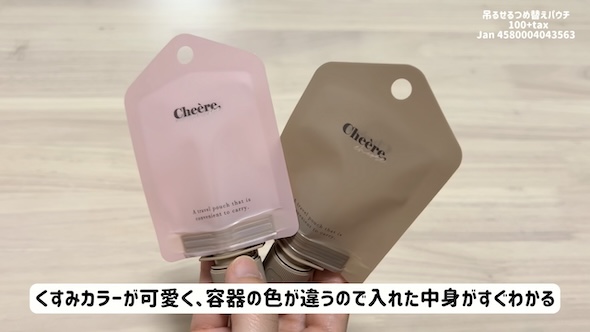 セリアの商品紹介