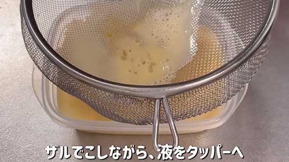 レンジで作れるタッパープリンのレシピ