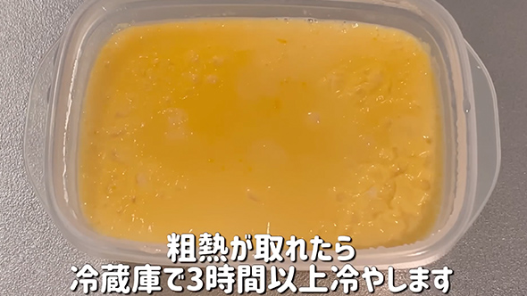 レンジで作れるタッパープリンのレシピ
