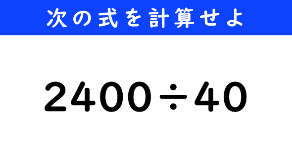 ねとらぼ　今日の計算