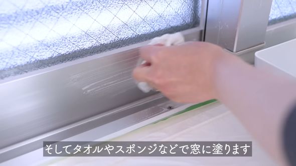 薄めた食器用洗剤をスポンジなどで塗る