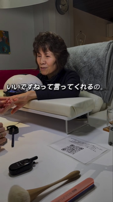 ネイル サロン 70代 主婦 完成 反応 生活 変化 リアクション