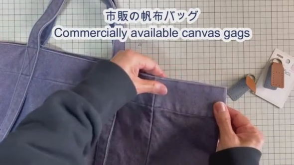 帆布バッグ