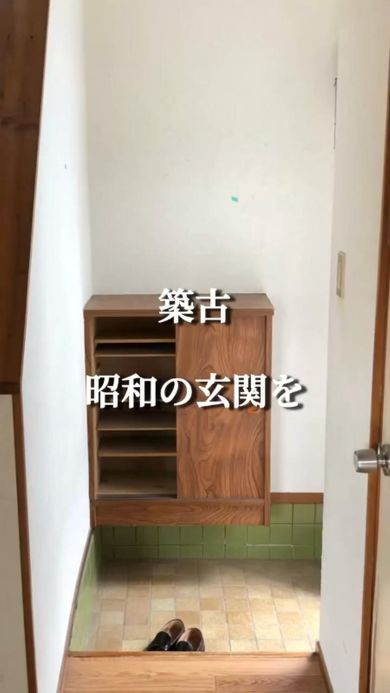 玄関のビフォー