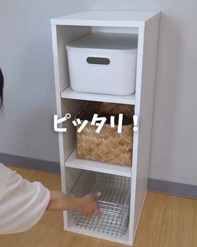 収納ボックスがぴったり収まる