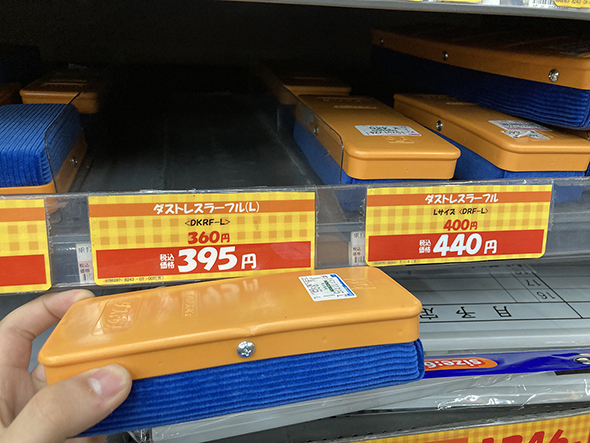 黒板消しの名称