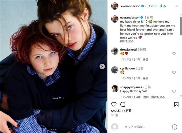 ミラ・ジョボビッチの娘エヴァー・アンダーソンと妹の姉妹ショット