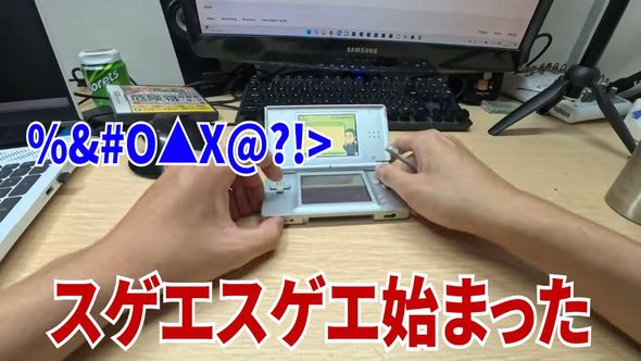 DSから流れる音声