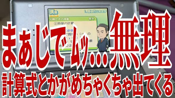 慣れない式や名前に苦しむ投稿者