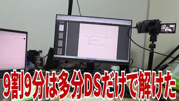 過去問を解いた結果DSのソフトでおおまかにカバーできた
