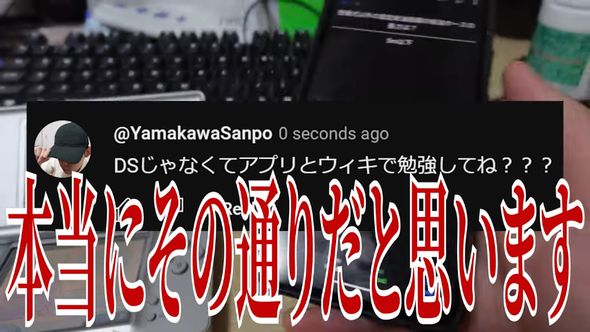 メイン教材がアプリとWebサイトになっていることへのセルフツッコミ