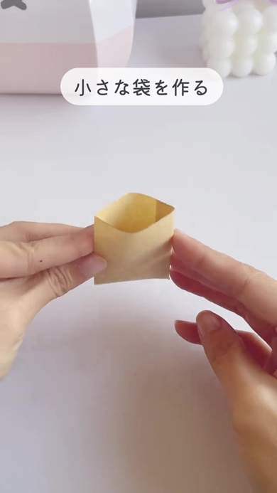 茶封筒からお守りを作る方法