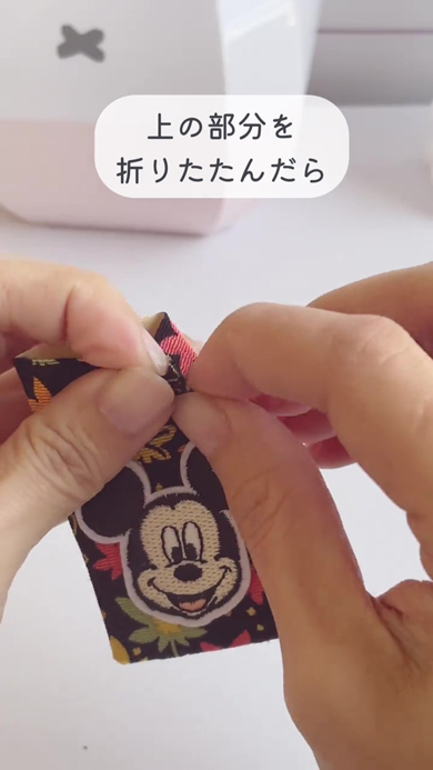 茶封筒からお守りを作る方法